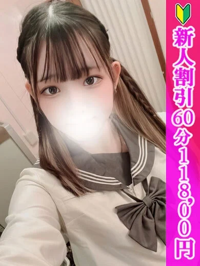 ちな