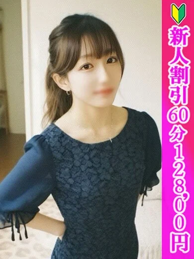 るな