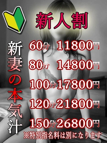 体験入店～新人体入割～