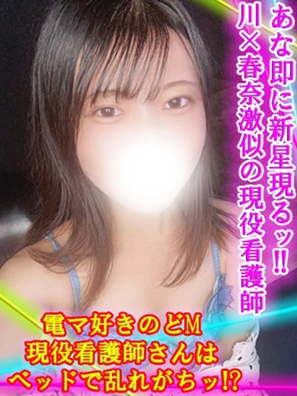 はるな