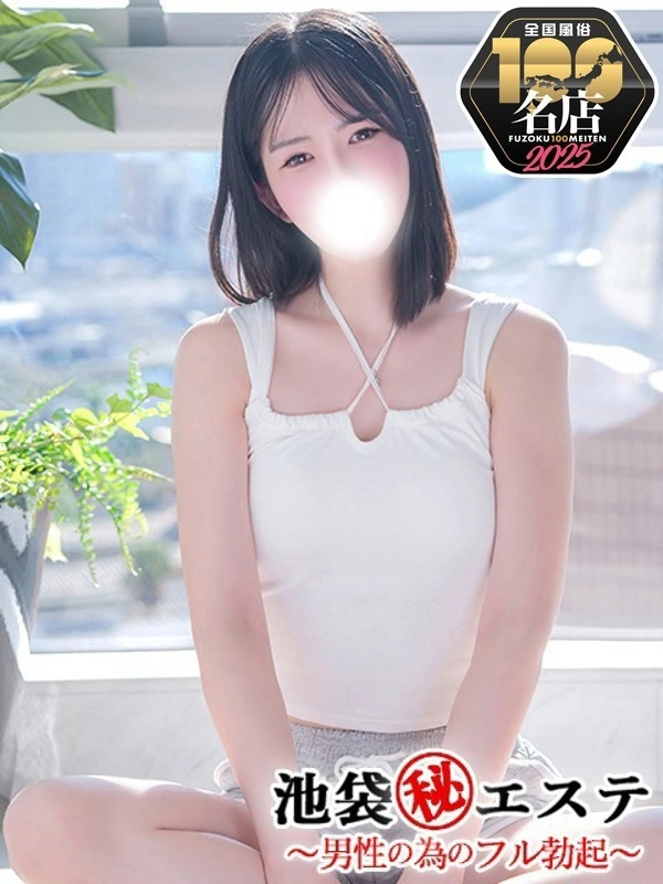 夏目ひかる
