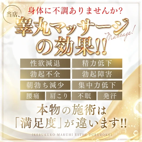 ★究極の睾丸マッサージを！★