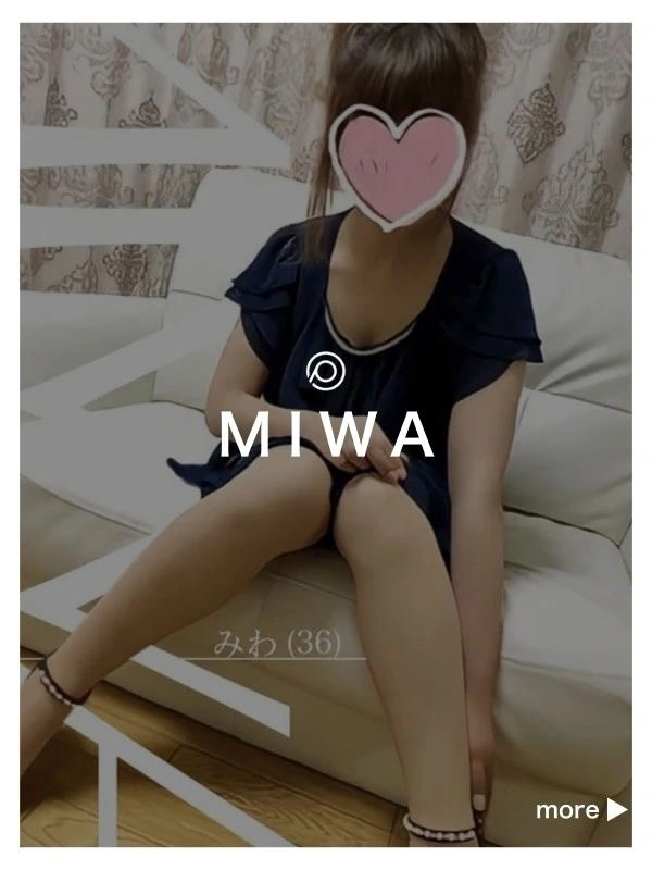 みわさん
