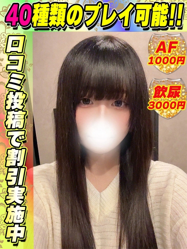 るなぴよ