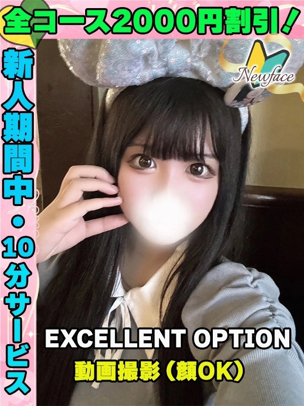 ゆなたん