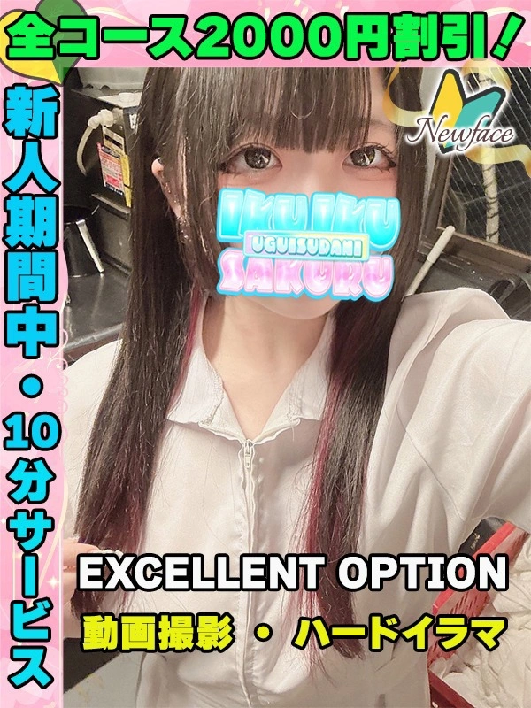 そうりん