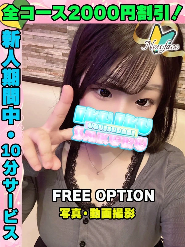めめっち