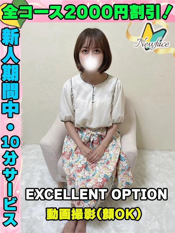 なみなみ