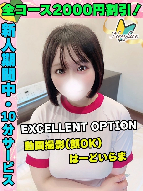みなちん