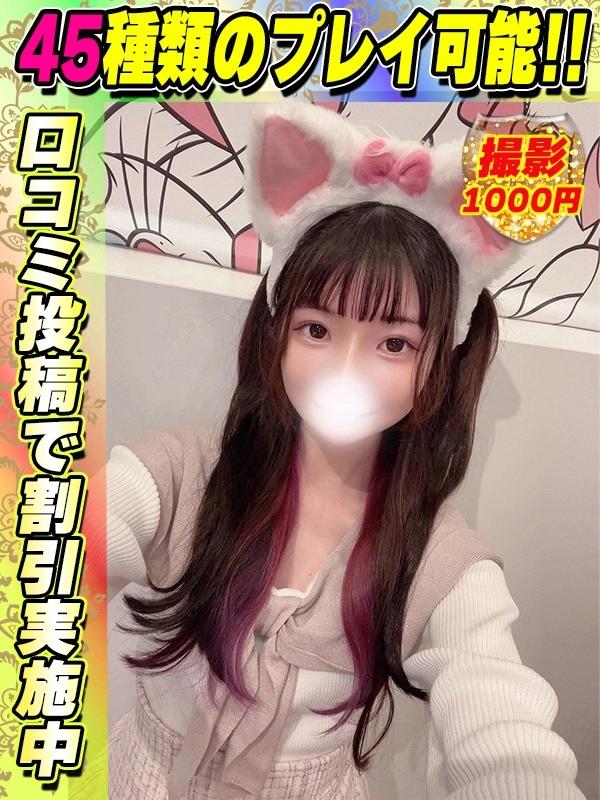 ドレミちゃん