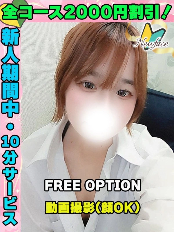すみれん