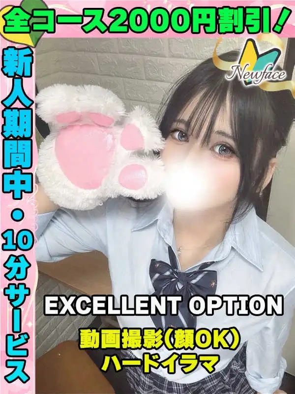 ひかりん