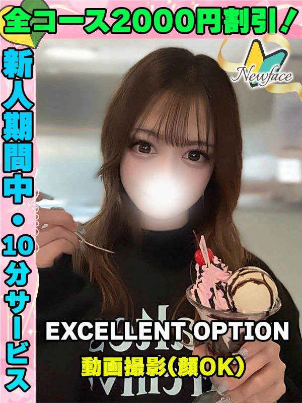 まなみん