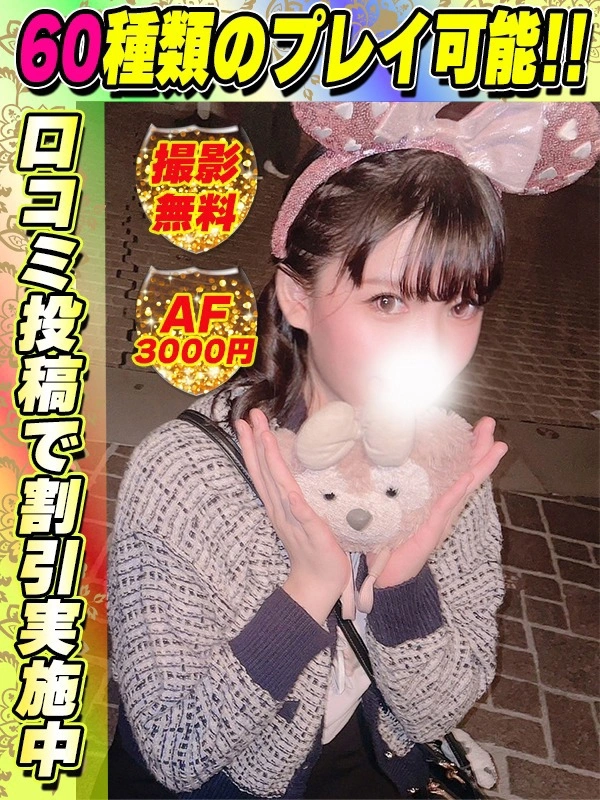 ももんが