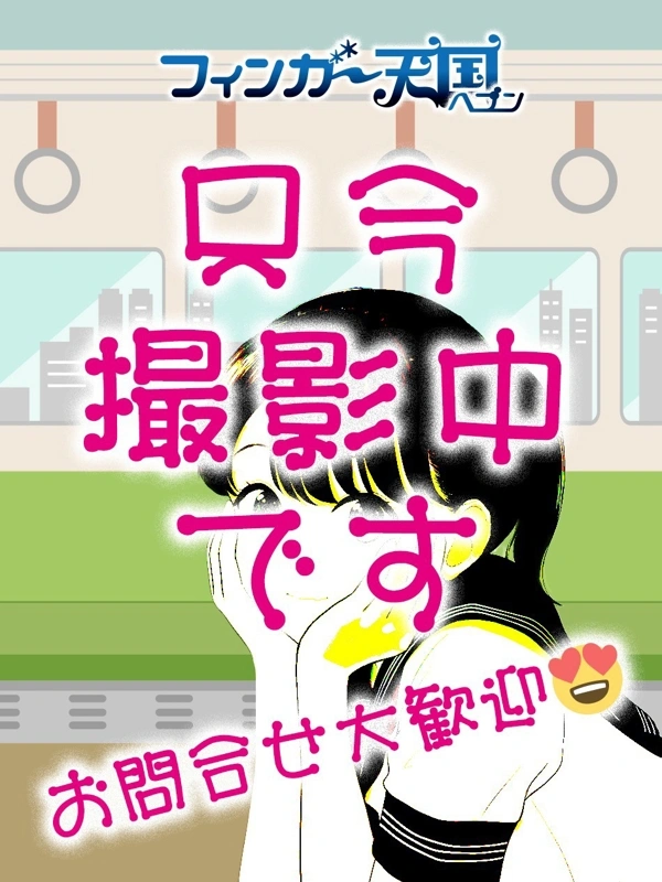 ななせ(清楚系エロカワ)