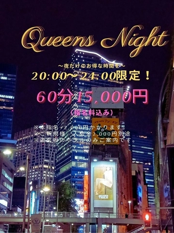Qweens　Night