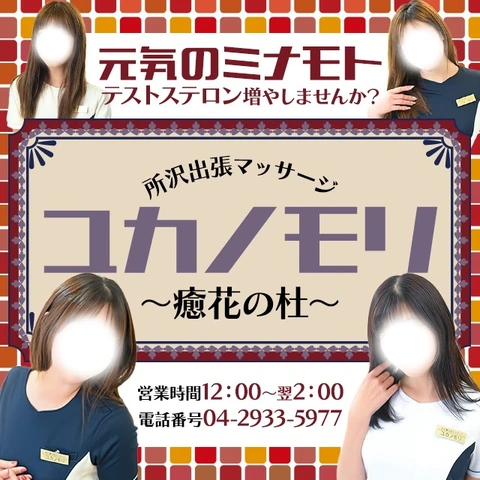 元気のミナモト・テストステロン増やしませんか？