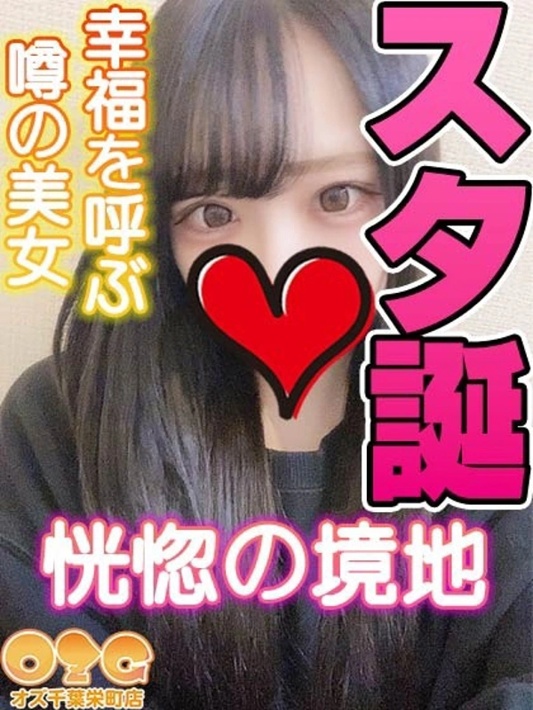 かなめ