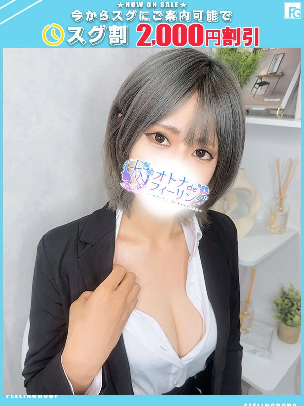 ミカ【FG系列】