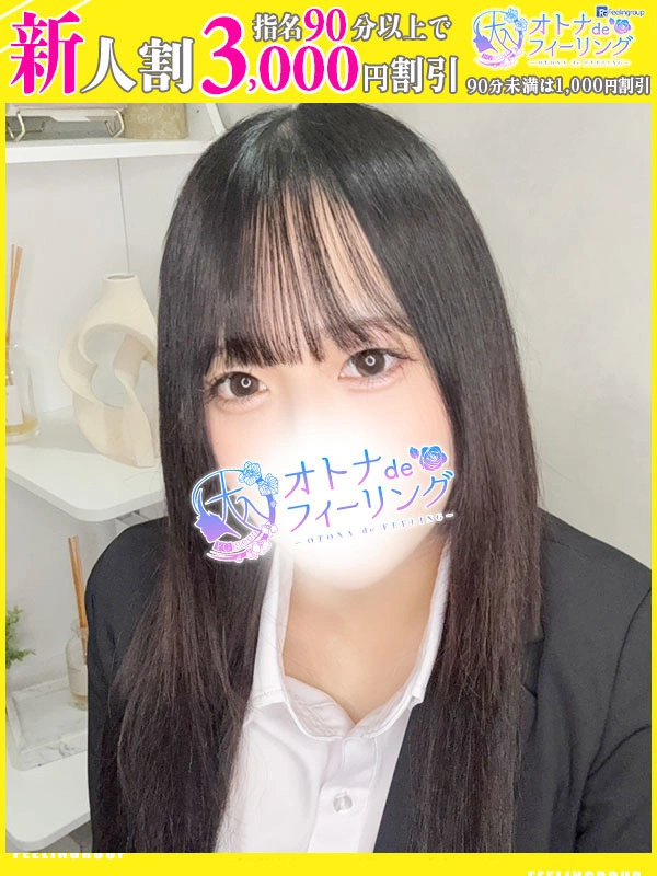 ソラ【フィーリングループ】