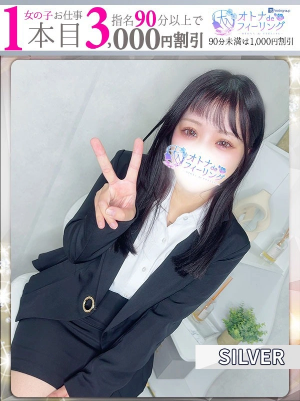 メイ【フィーリングループ】