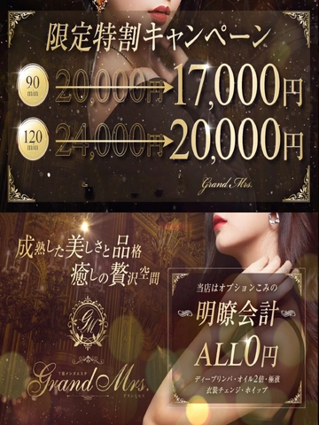 【限定特割】 3,000円〜最大5,000円特割【OP無料】