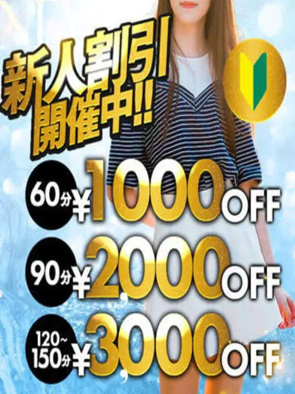 5月10日体験入店☆素人