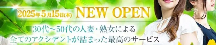 大阪人妻熟女アクシデント