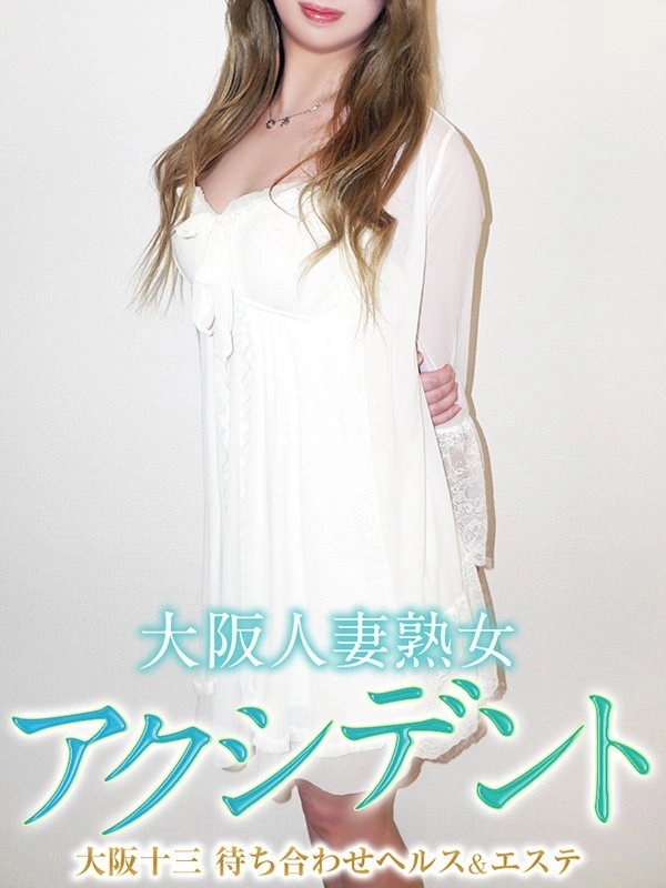 るな