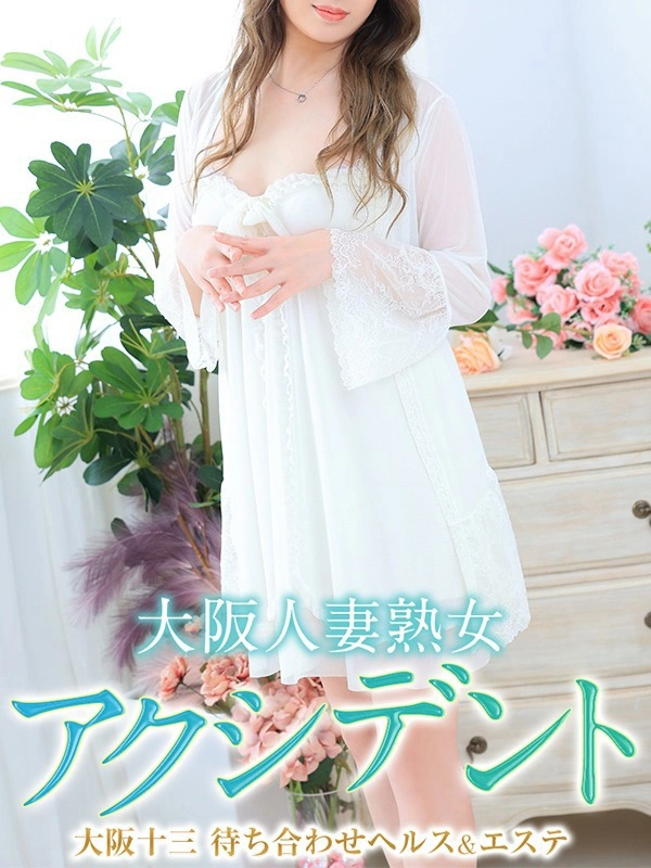 るな