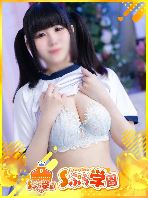 しい
