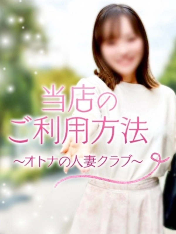 【お知らせ】当店のご利用方法