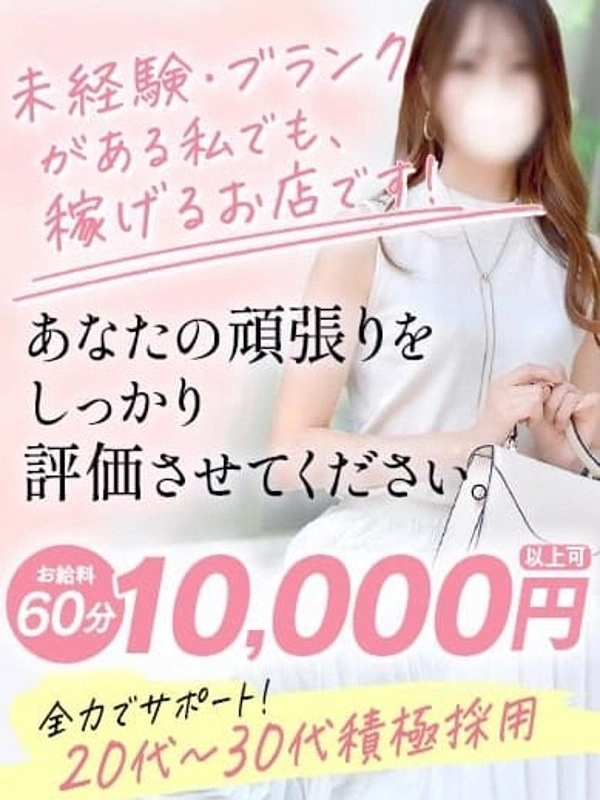 【求人情報】癒しのお店で稼げる