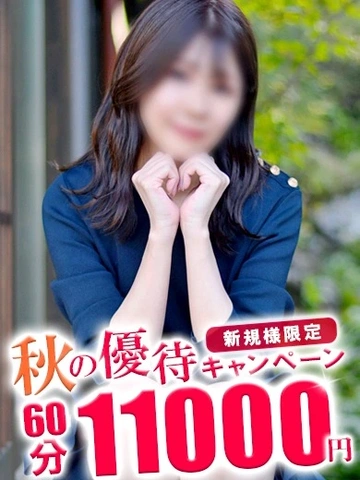 【今すぐCheck！】清楚でエッチな新人妻！