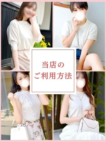 当店のご利用方法