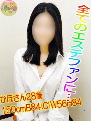 NO1セラピスト8/19降臨！！！