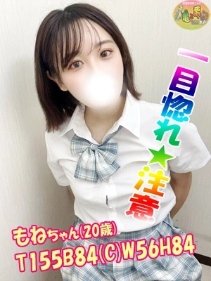 『鬼カワな天使降臨！激震確実な20歳！』