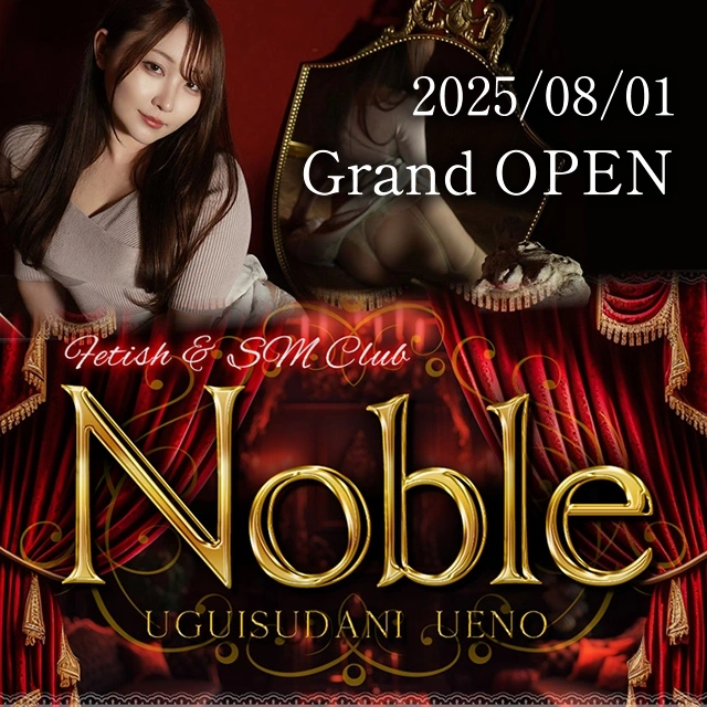 Noble 鶯谷