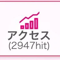 初日は