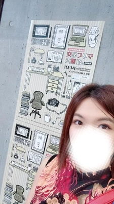 本命の場所