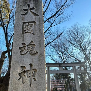 今年初のご利益まどか