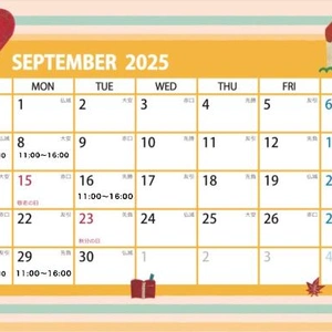 9月の出勤日です