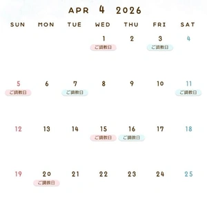 📢4月のご調教日