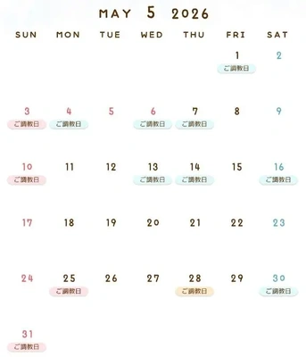 📢5月のご調教日