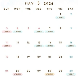 📢5月のご調教日