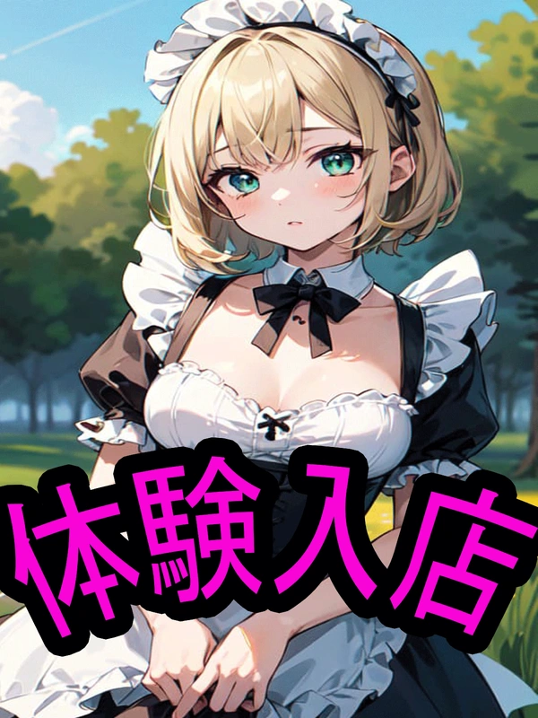 7/7t体験入店予定