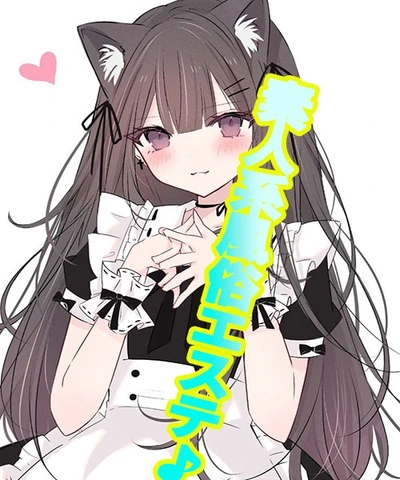 店舗型風俗エステ素人系美少女専門店♪