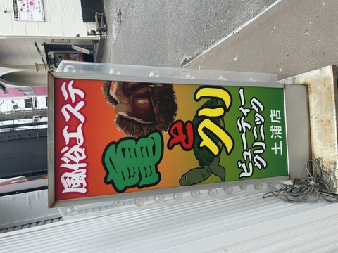 ──心もカラダも癒される、特別なひとときを──