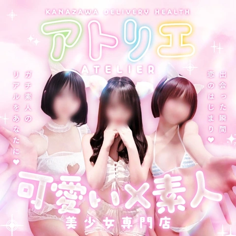 アトリエ口コミ割引