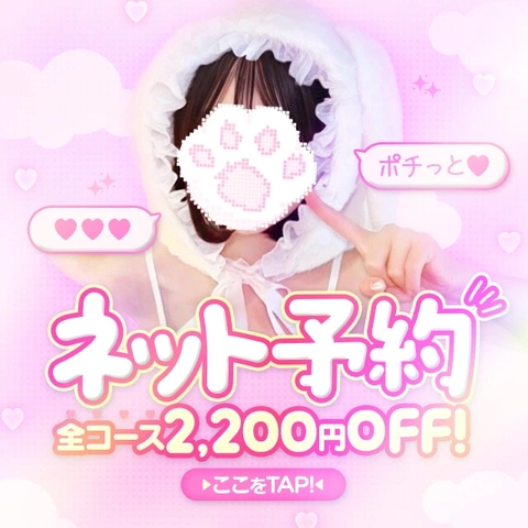 アトリエネット予約割引